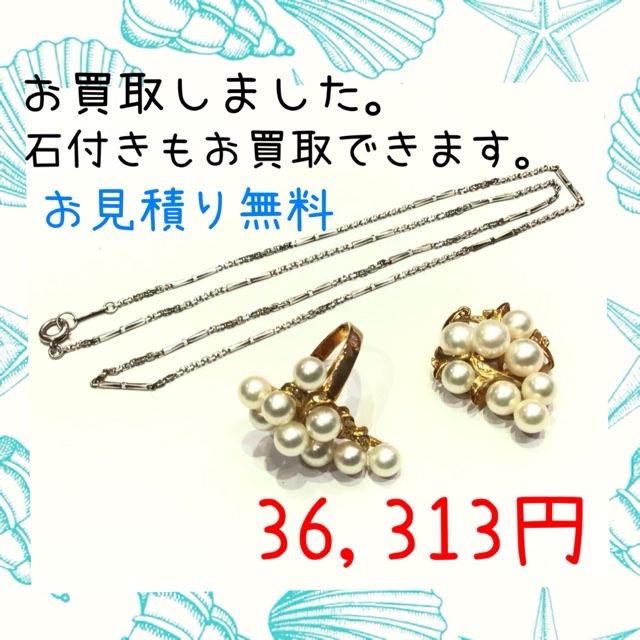 K18    パール　リング　ペンダント　お買取✨