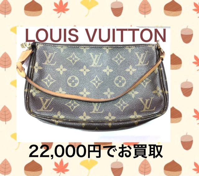 LOUIS VUITTON アクセソワール お買取しました🍁