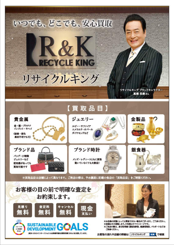 貴金属💍ブランド品👜お買取りします❣️