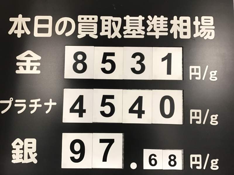 いつでも、どこでも、安心買取