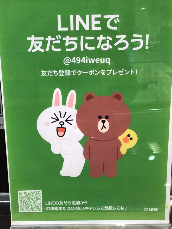 LINEお友達登録がオススメです✨