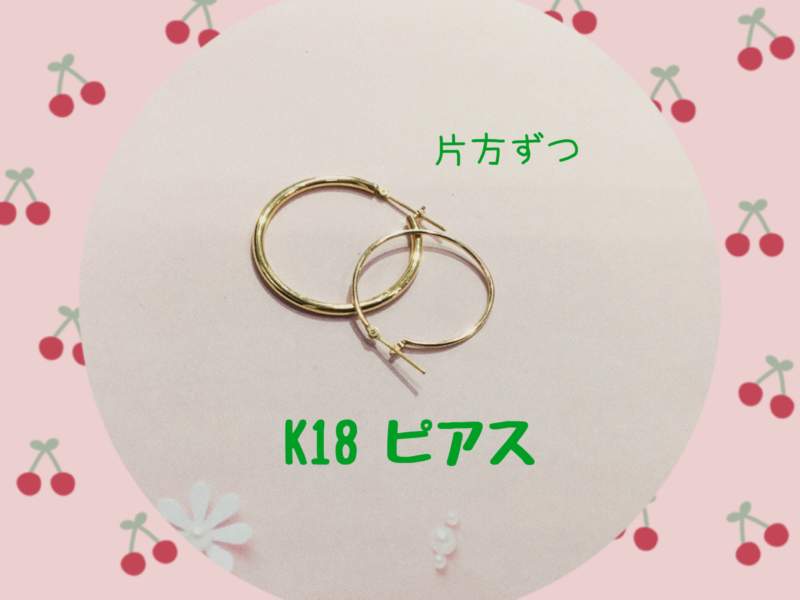 K18 ピアス