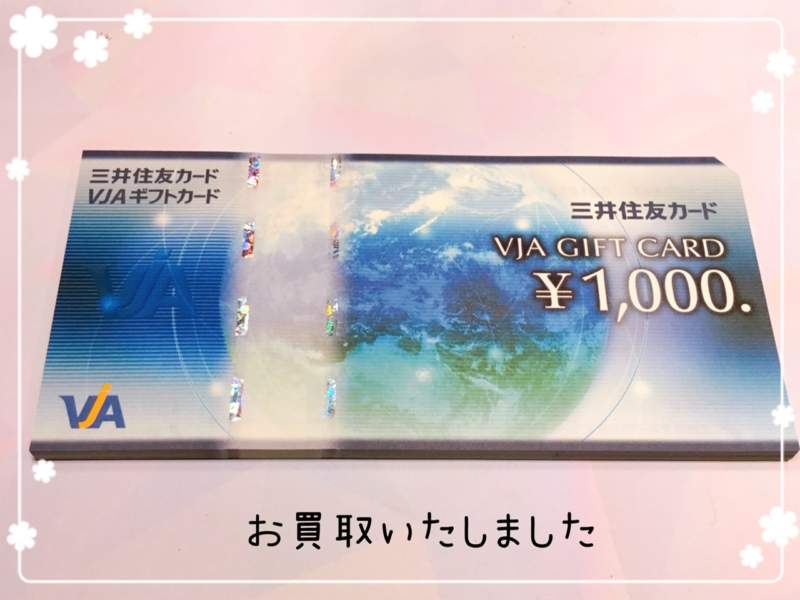 金券　JVAギフトカード　❣️