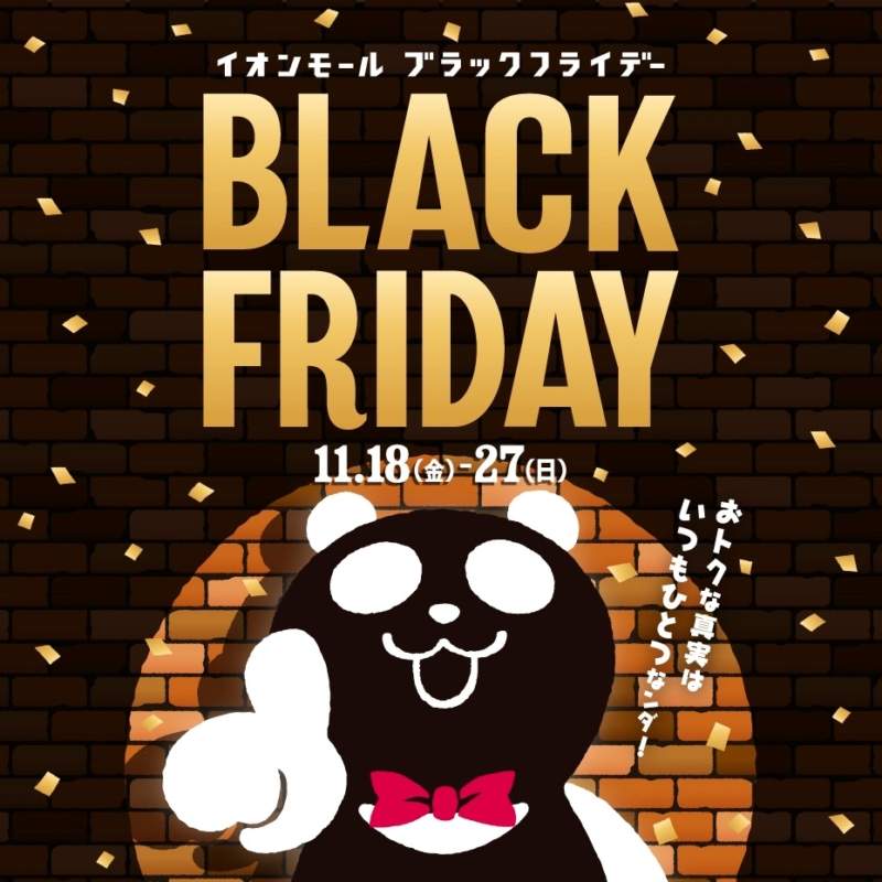 ✨ブラックフライデー✨　当店ポイント5倍　WAONポイント10倍