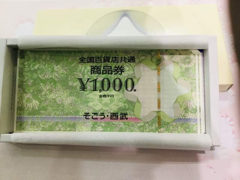 金券 買取