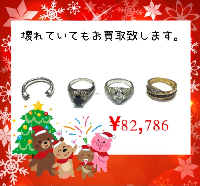 金 プラチナ リング 買取