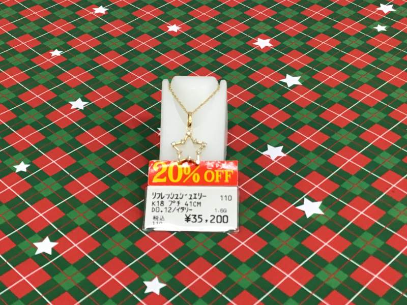 おすすめ品🎄