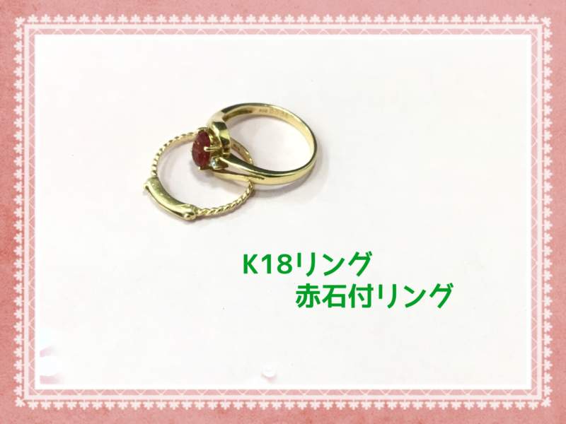 K18 リング