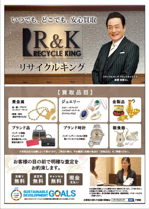 買取のご案内💁🏻♀️