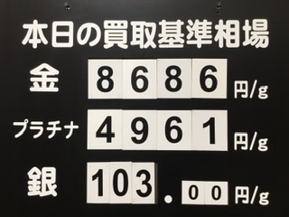 本日の買取相場