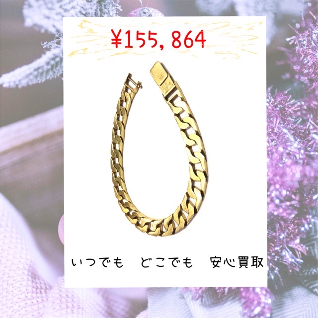 金 キヘイ ブレスレット 買取
