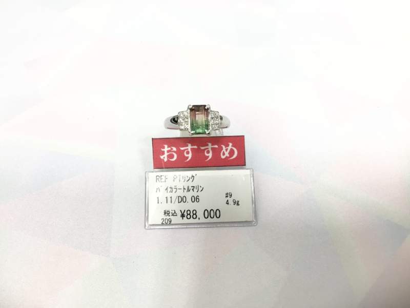 PTトルマリンリング おすすめ品
