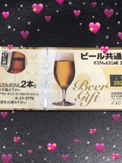 金券 JCBギフト券お買取