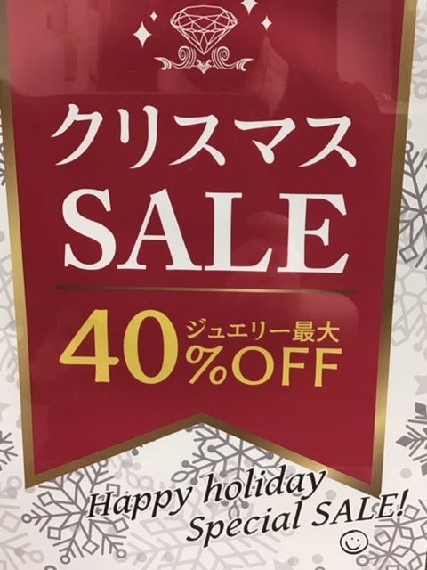 クリスマスセール 最終日