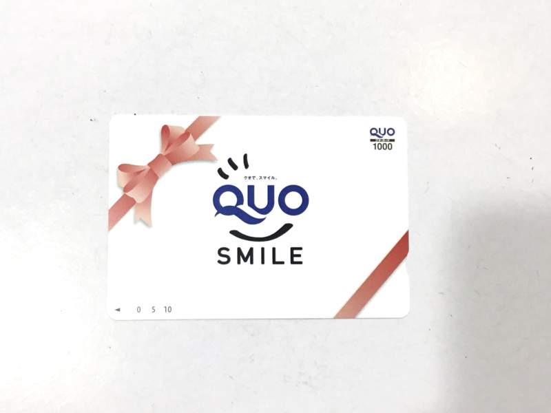 QUOカード をお買取りしました。