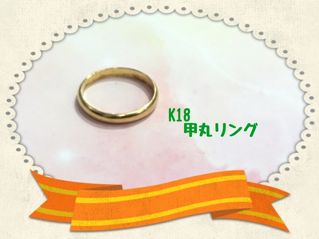 K18 リング お買取りしました。
