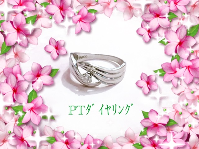 プラチナ ダイヤモンド リング をお買取致しました🎀