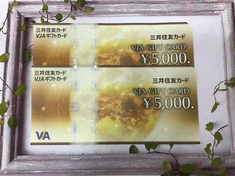 金券 買取