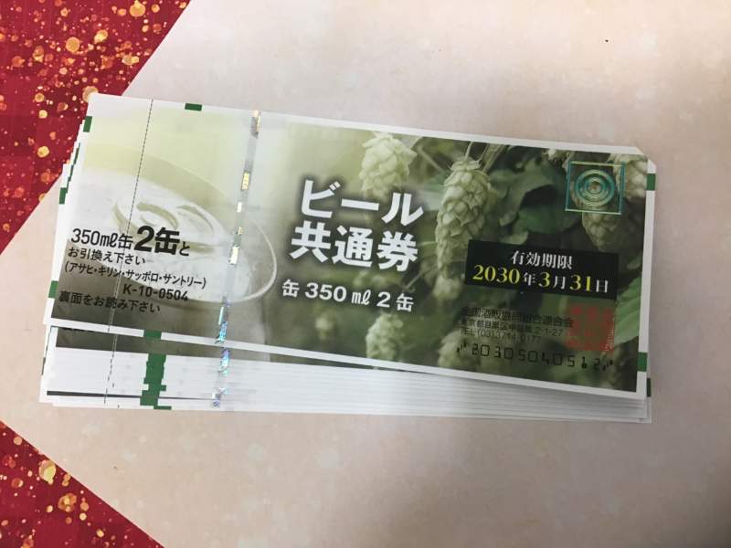金券 買取