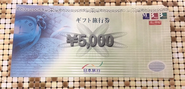 金券 買取