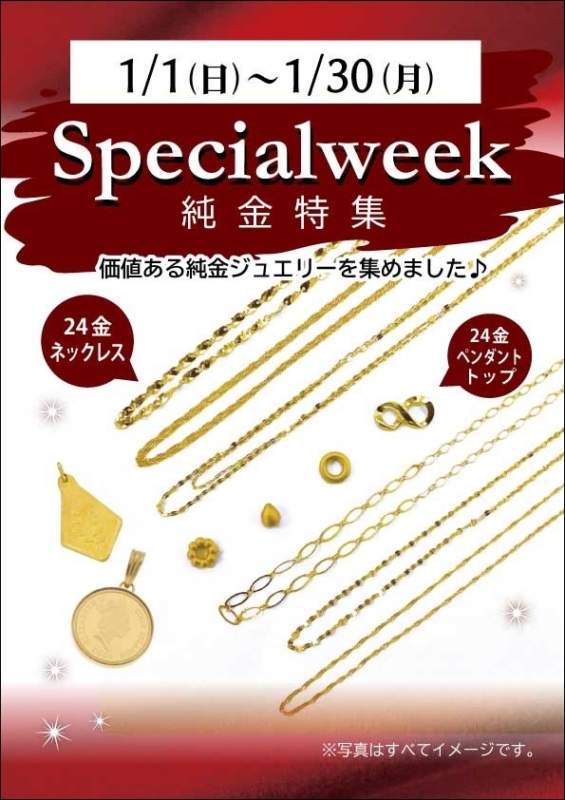 ✨価値のある純金特集✨