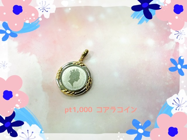プラチナ1000 コアラコイン プラチナ900 /18金 をお買取しました。