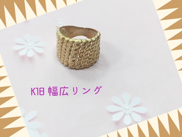 18金 リング をお買取しました。