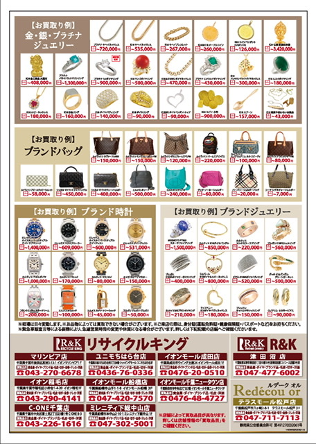 いつでも、どこでも、安心買取💎👜