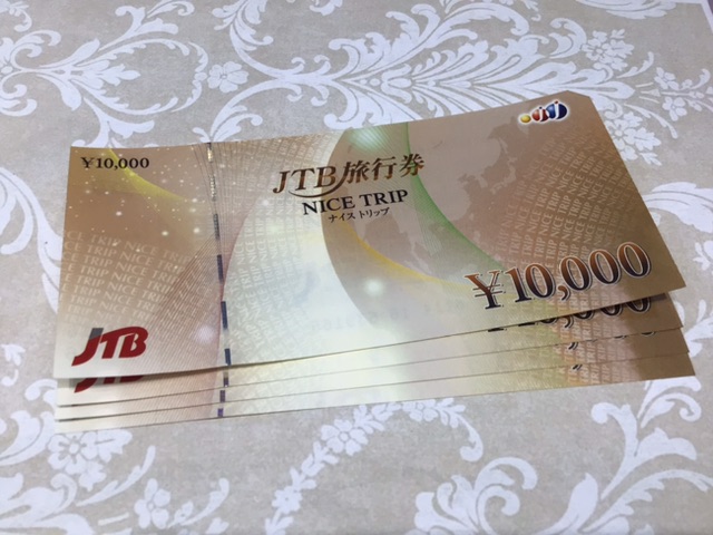 JTB旅行券4枚　をお買取りしました。