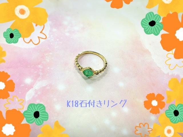 18金 石付きリング をお買取しました。