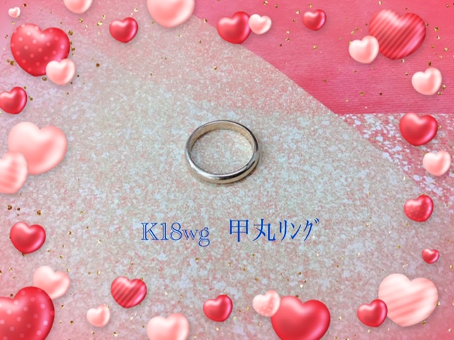18金ホワイトゴールド リング をお買取しました。