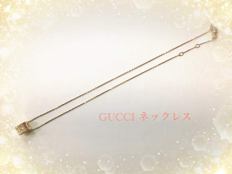 GUCCI ネックレス をお買取しました