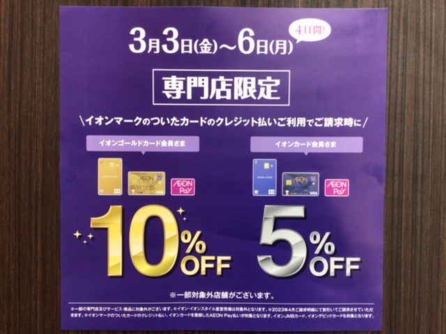 🌟店内ブランド10%OFF🌟