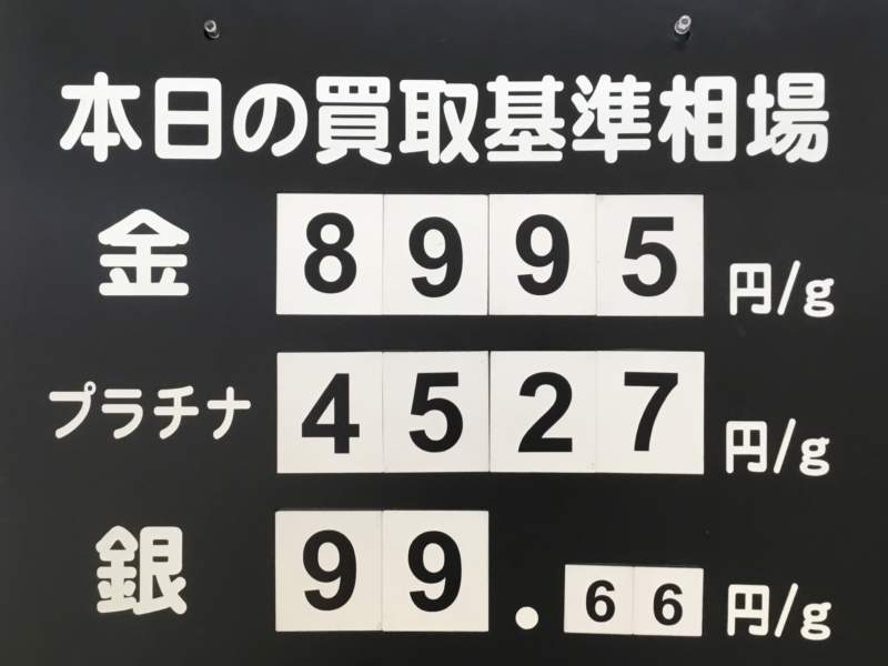 金買取基準相場最高値更新致しました‼️