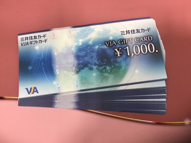 金券　お買取りしました