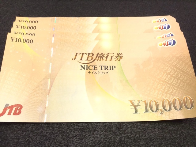 JTB旅行券　お買取しました