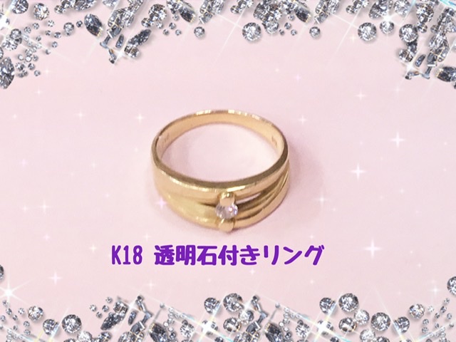 18金 石付きリング をお買取しました。