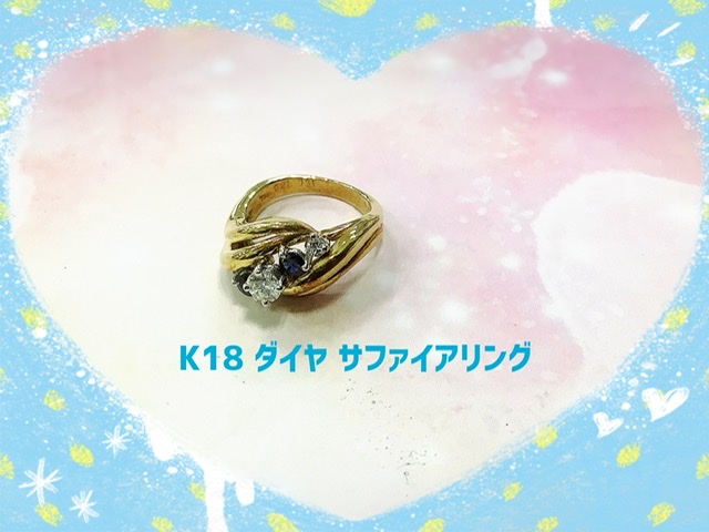 K18 ダイヤ&サファイアリングをお買取りしました。