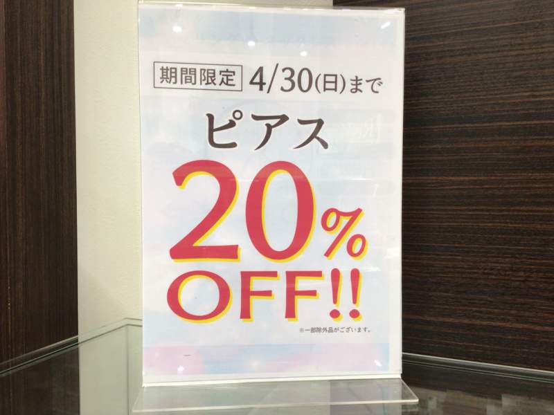 ✨ピアス20％OFF❗️SALE✨