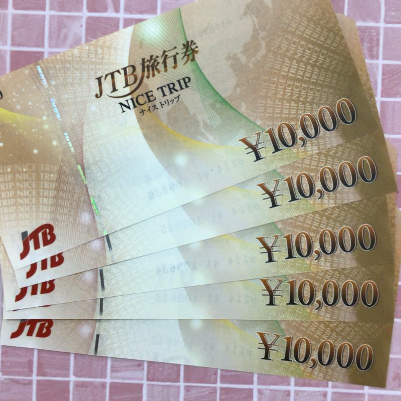 JTB旅行券 お買取りしました
