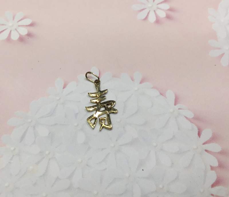 18金 イエローゴールド ペンダントをお買取しました。