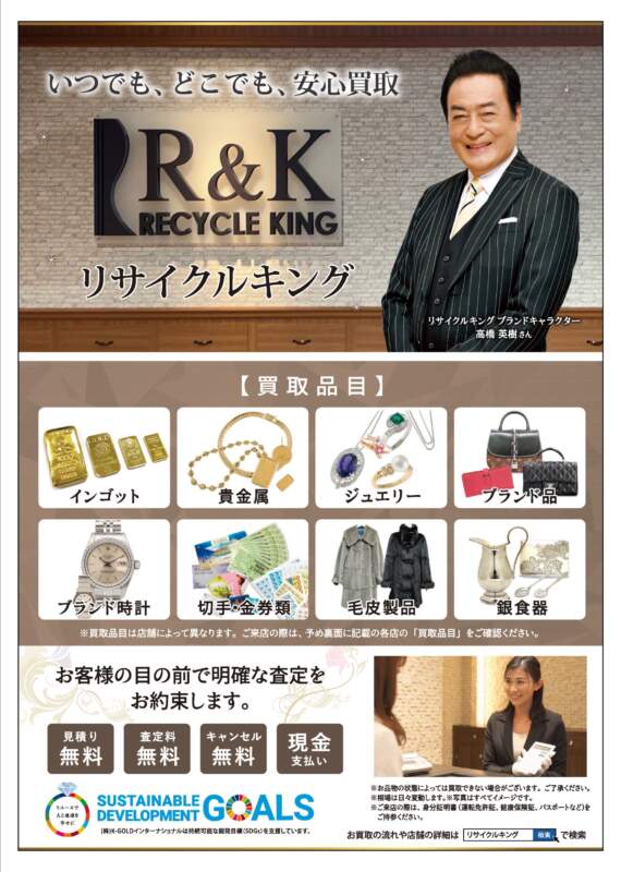 折り込みチラシのご案内です^ ^
