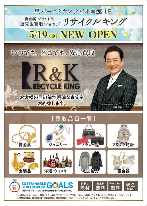 【NEW OPEN!】仙台タピオ店
