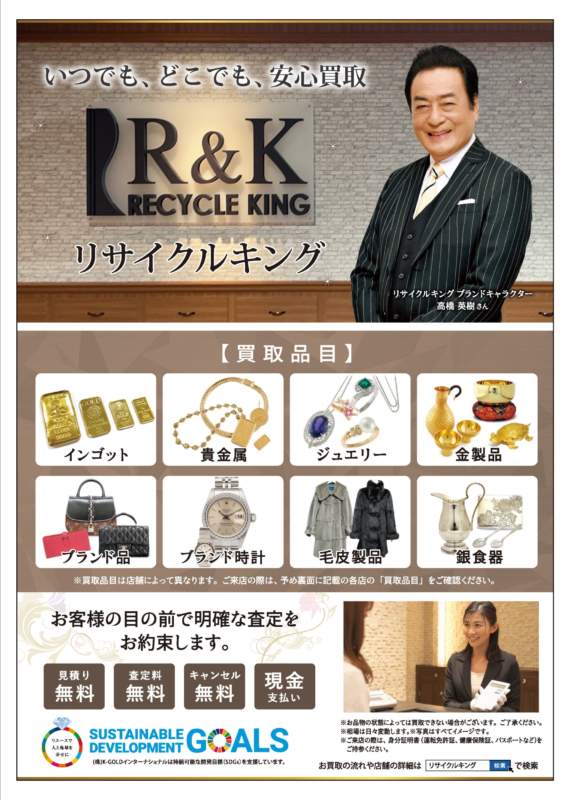 ⭐️高価買取り⭐️