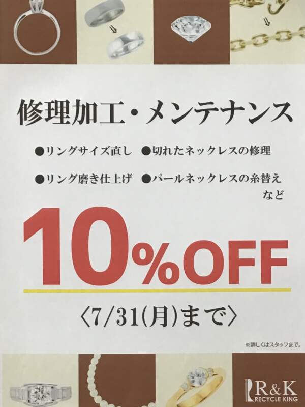 期間限定‼️10％オフ‼️