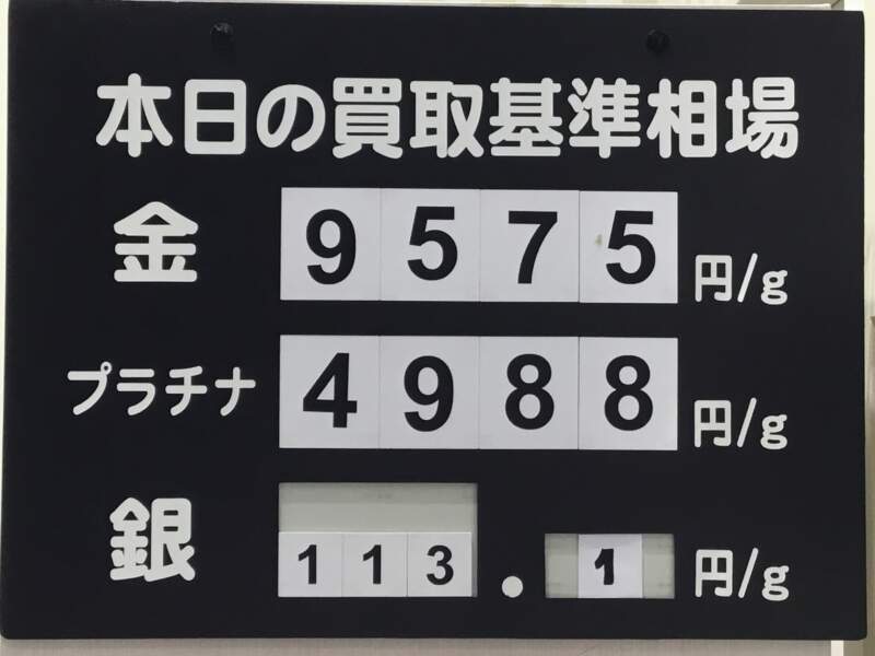 本日の買取基準相場