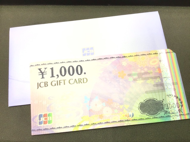 JCBギフト券　お買取しました