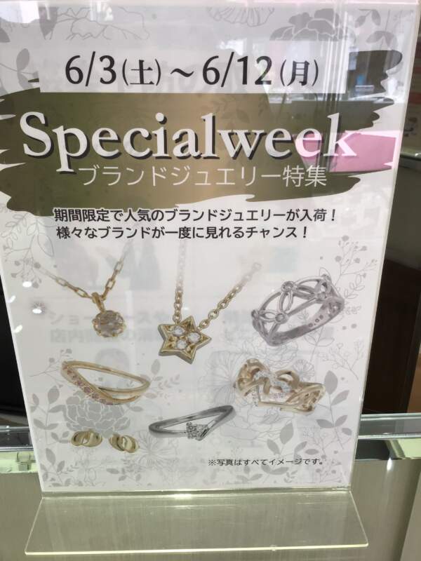 ブランドジュエリー特集💎