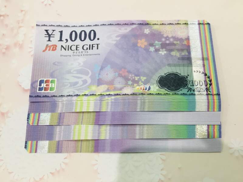 金券 をお買い取りしました。