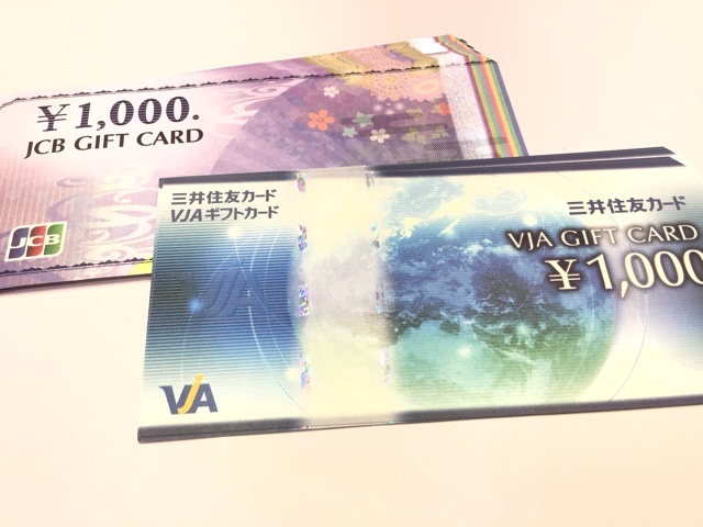 JCB      VJA      ギフト券　お買取しました